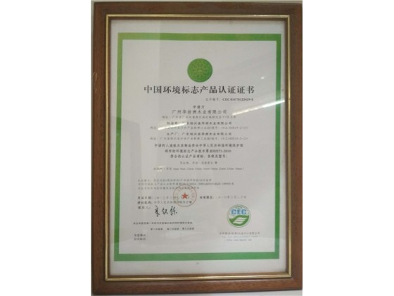 產(chǎn)品認證證書