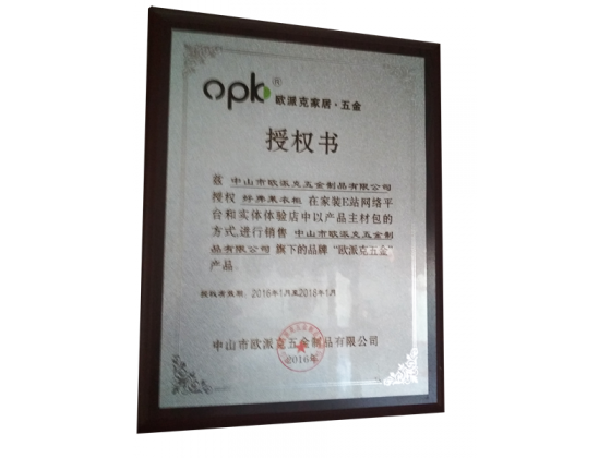 授權書